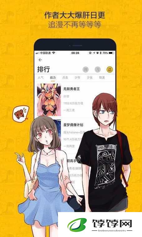 虫虫动漫官方正版入口在哪及如何找到