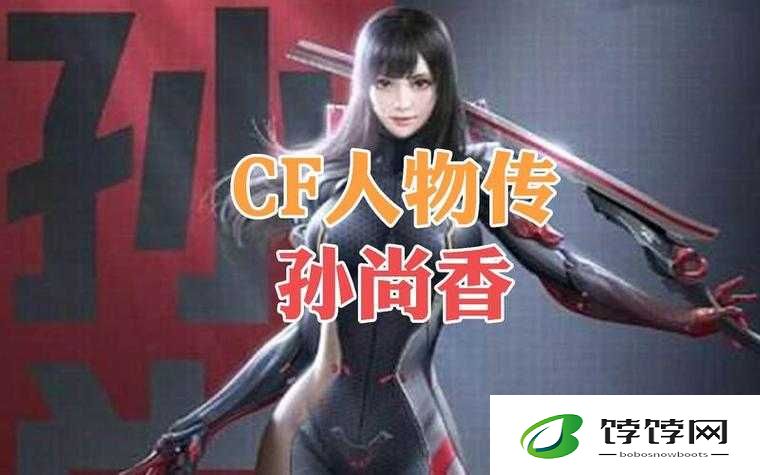 CF手游孙尚香坐钢筋视频：震撼场面引发热议