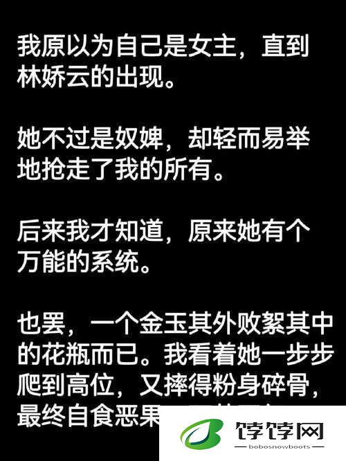 女配媚骨体质的穿越修仙小说：逆天改命之旅