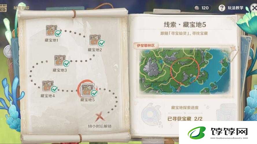 原神 4.3 秘宝迷踪第五天攻略详解：宝藏探寻全流程