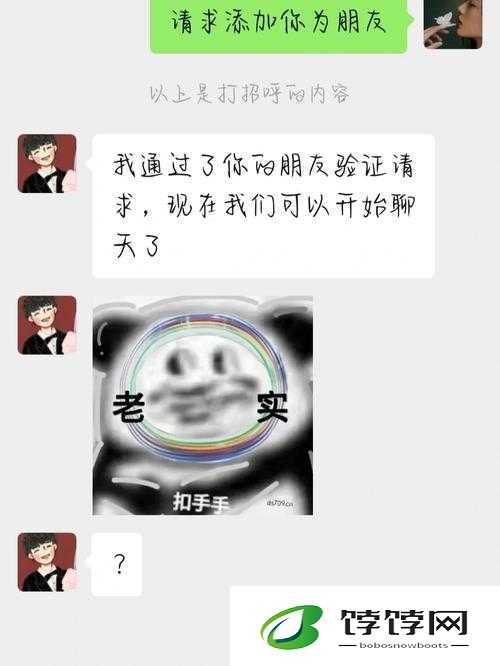 次次挨揍 CPO：别样情感纠葛