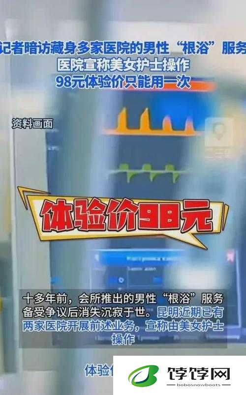 老中医给雨萱排阴毒：神秘疗法引发全网热议