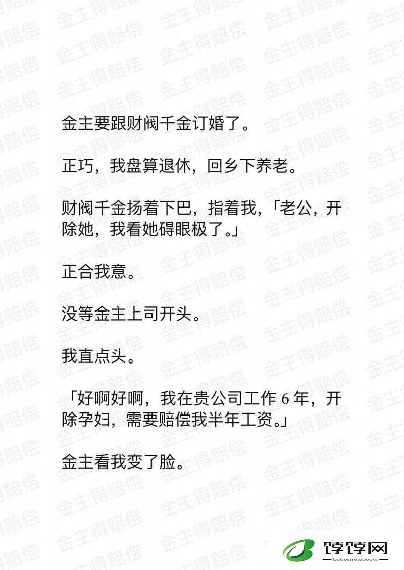 三位金主 1V3：一场特殊的情感纠葛