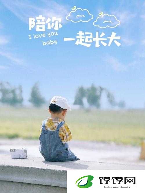 让叔叔看看你有没有长大：成长的见证