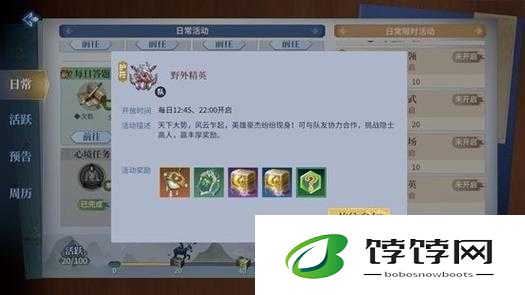 剑侠世界3野外首领攻略：实战指南玩转剑侠世界3野外首领活动