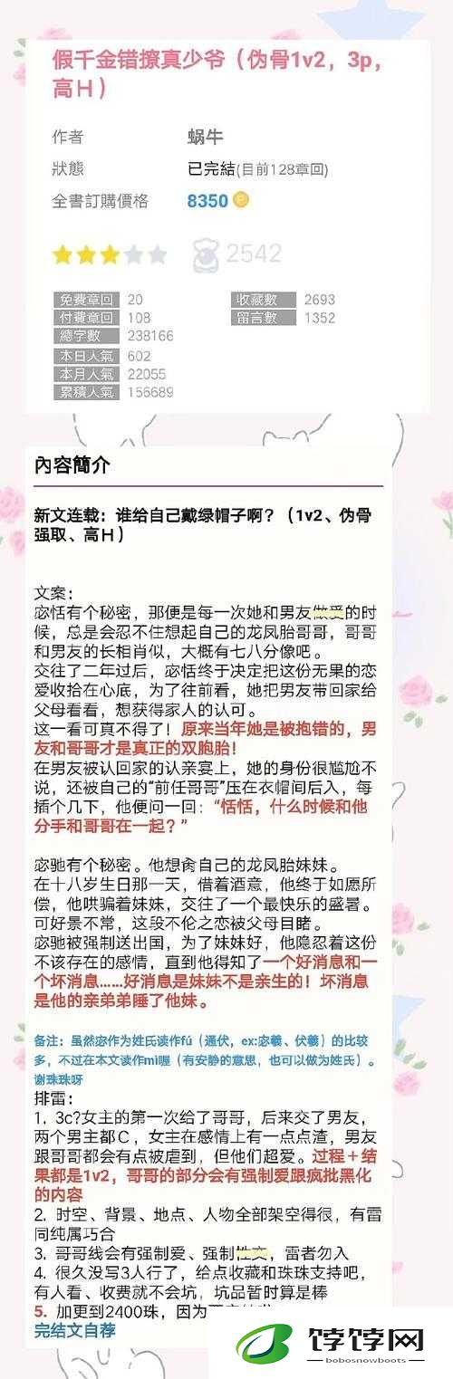 药效 1v2hpo 江漾：揭秘神奇药效背后的秘密