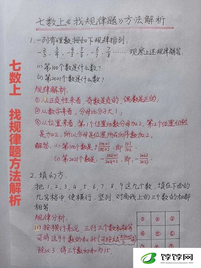 一体 7 交是哪五个地方：解析与探讨