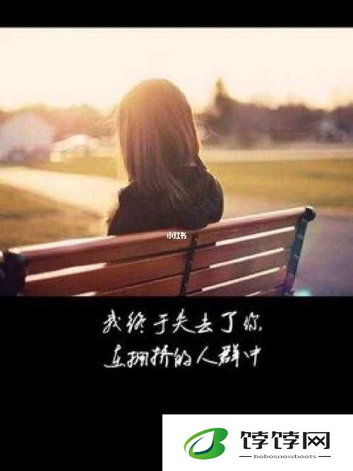 走一下撞一下深深咬合：错位的爱情