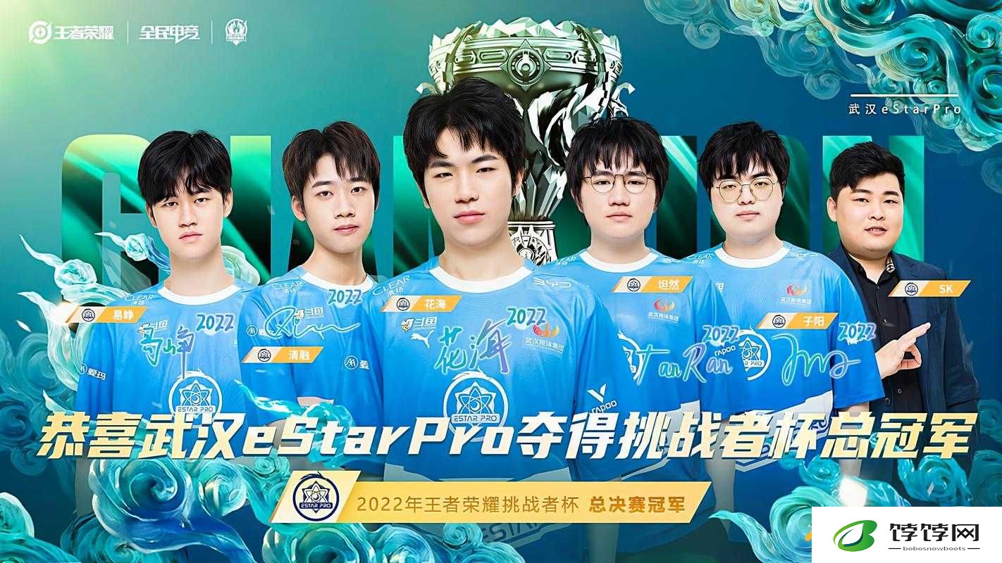王者荣耀 eStar 战队王者之师夺冠背后那些不为人知的故事