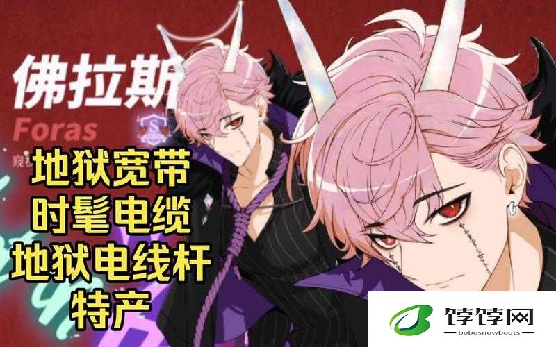 探索地狱有什么不好：了解佛拉斯——一位神秘的地狱角色