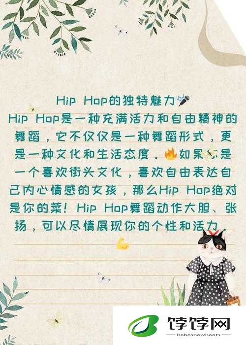 18 岁女生学 hiphop 还是爵士：谁能引领时尚潮流