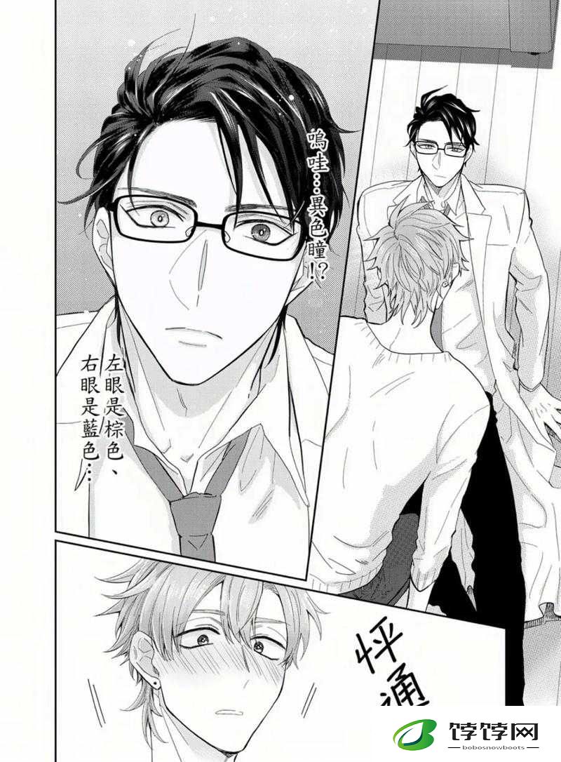 正常 1V3 双男主：热血竞技之路