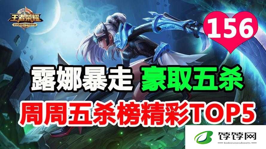 王者荣耀露娜绝境逆袭豪取五杀成功逆风翻盘震撼全场
