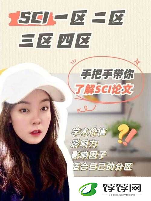 大象一区二区 sci 区别之要点剖析