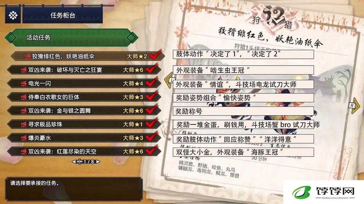 怪物猎人崛起曙光：探索每周活动领取攻略，掌握怪物猎人曙光每周活动领取全方法
