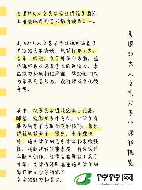 美国 37 大人文艺术：探索其独特魅力