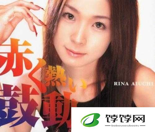 爱的内里菜の歌を教えてくださ：探寻日本流行音乐的魅力