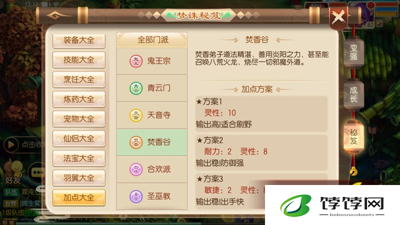梦幻诛仙手游 80 级焚香谷装备获取全指南与详细攻略
