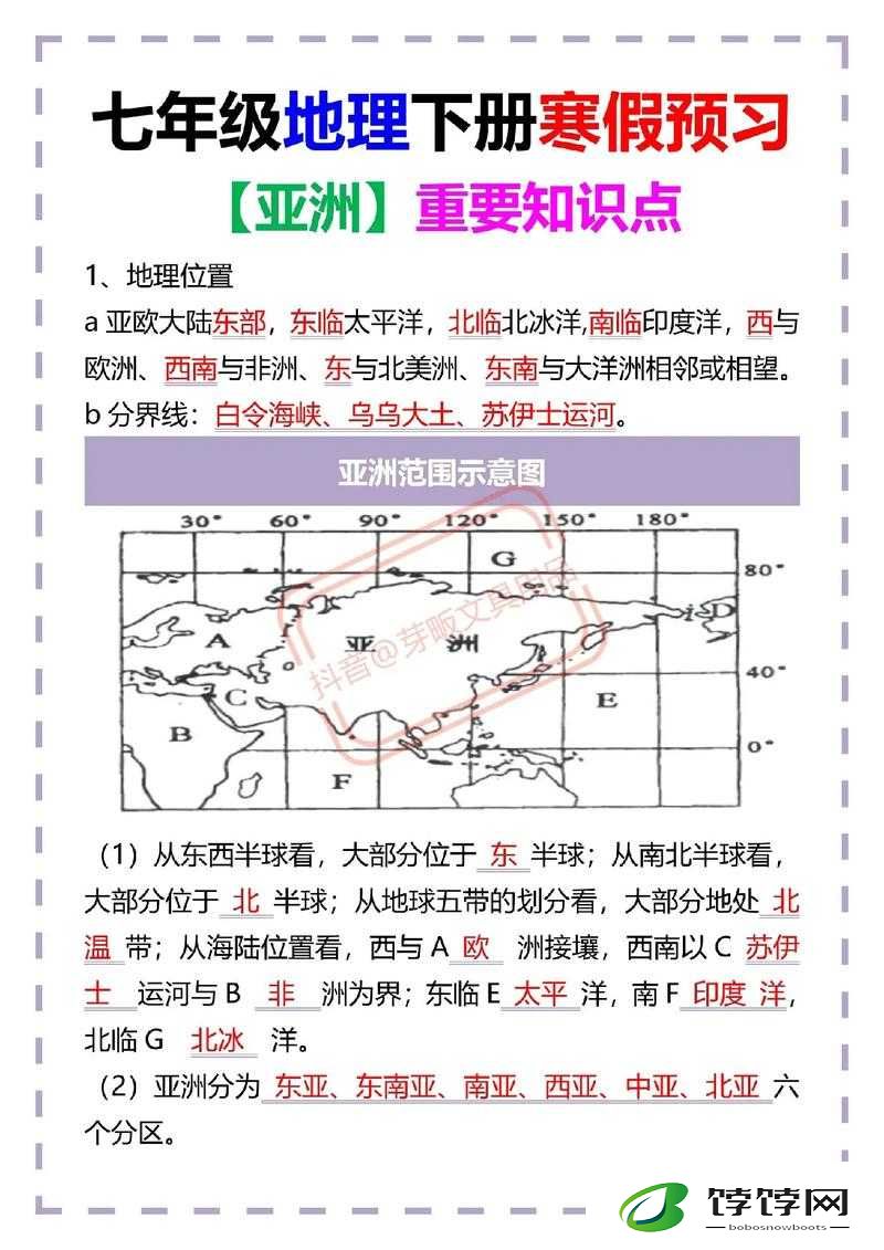 亚洲一区至六区相关内容汇总
