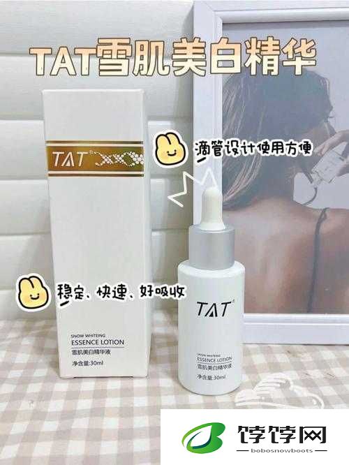 国精产品一二二线精华液疑似原视频泄露：引发关注
