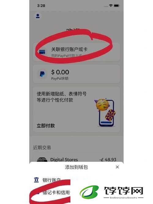 paypal 未满十八岁怎么开：需注意的问题