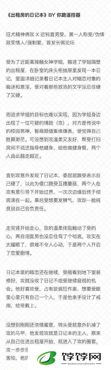 上课时突然将跳 D 遥控器开到最大：意外的刺激体验