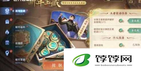 王者荣耀周瑜密语任务的详细攻略及完成方法全解析