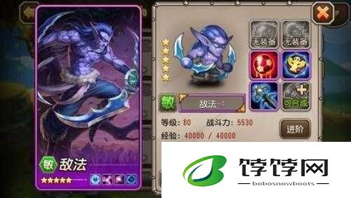 刀塔传奇拍拍紫四升阶关键分析与策略探讨