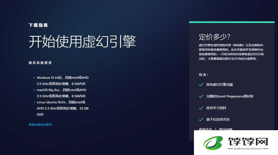 虚幻引擎5官方下载地址及官网入口指南：站式解决您的下载需求