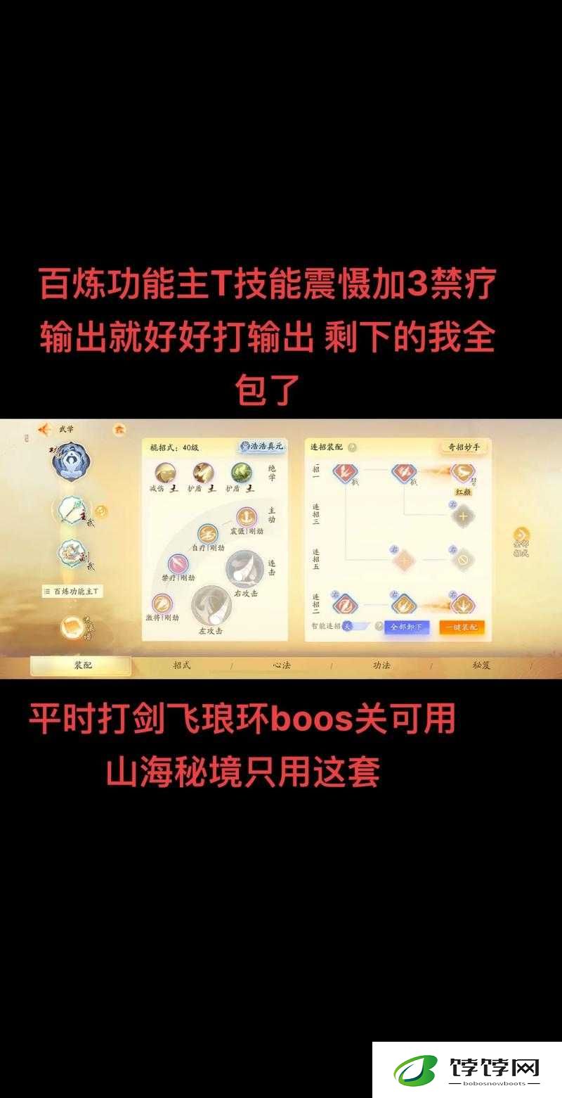 射雕手游悬赏中都浪淘金首领的高效打法详细攻略指南