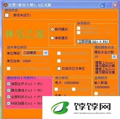 尤里的复仇作弊器：全新功能解析