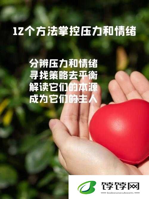 激动的心情久久难以平静：如何掌控情绪的波澜