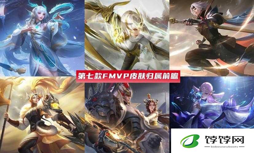 王者荣耀挑战者杯 FMVP 皮肤归属揭晓，你能猜到是谁吗？