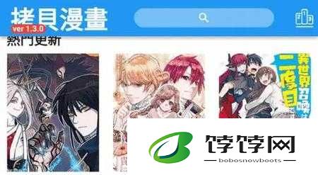 拷贝漫画在线官方页面入口：畅享精彩漫画世界
