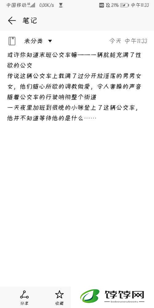 喷泉 1V3 笔趣阁：相关内容介绍