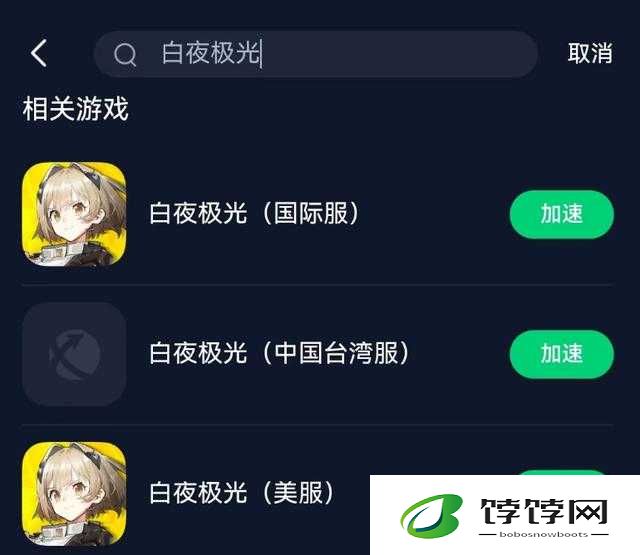 白夜极光官网地址及日版官网链接