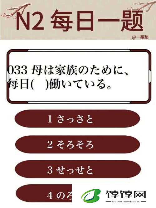 お母ちゃんいいっす：探索日语背后的温情与含义