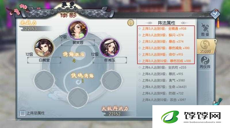 武林外传手游：侠影阵法搭配指南，教你如何选择最优阵法
