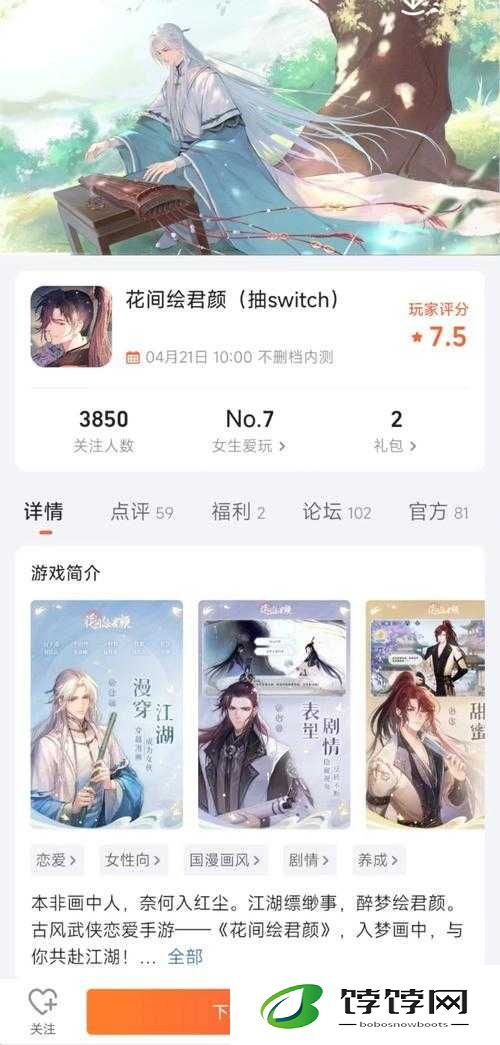 花间绘君颜预约启动：在线预约地址及预约指南