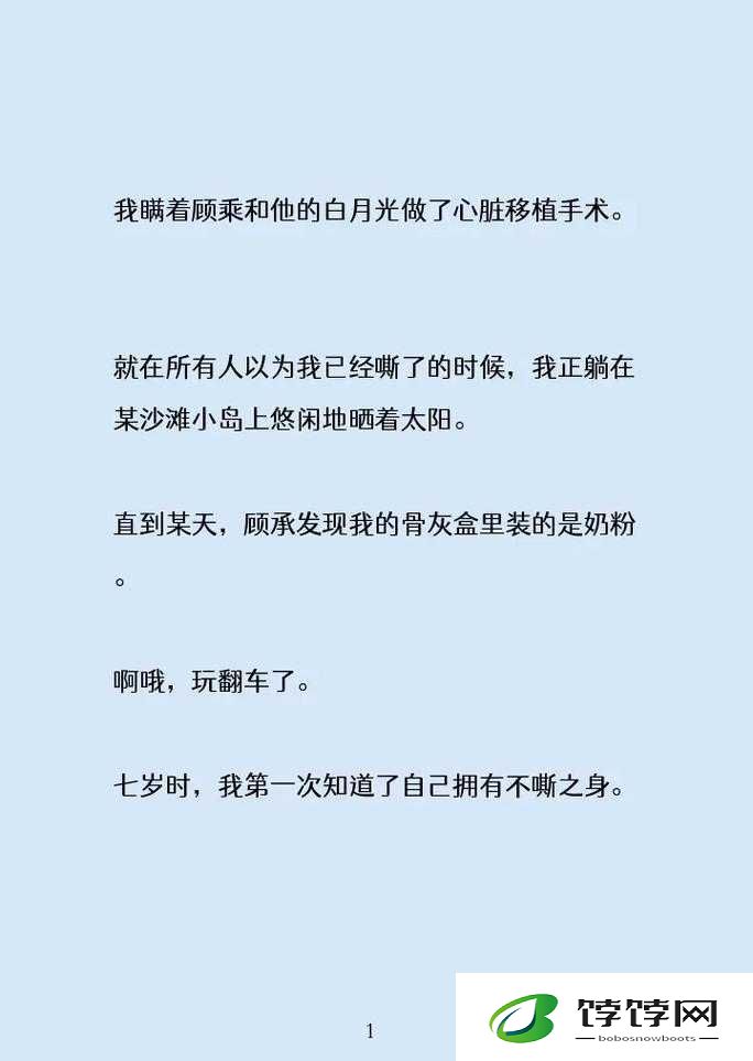 厂妹很疯狂小说阅读全文：精彩情节等你探索