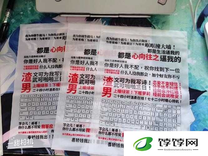 网恋翻车后被室友爆炒：一段惊世骇俗的宿舍秘闻