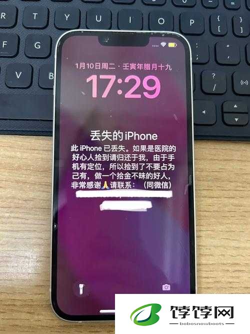 王阿姨 IPHONE13 不慎丢失