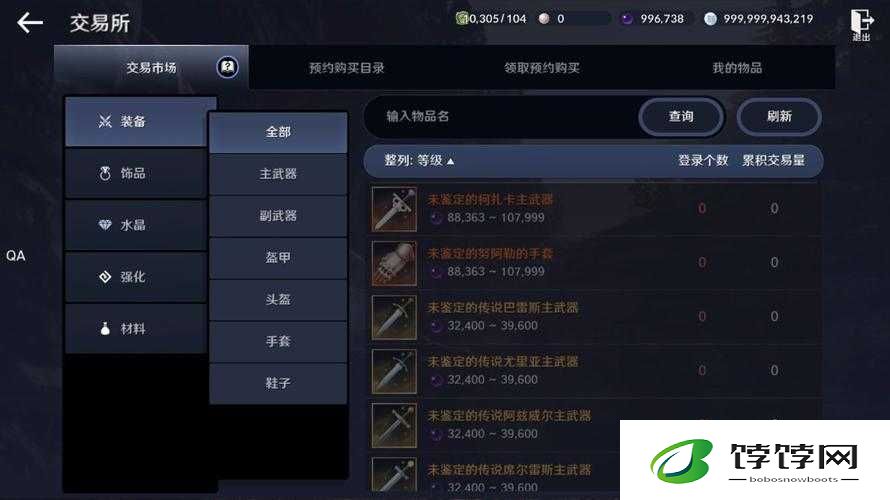 黑沙手游平民职业推荐指南：解析黑色沙漠手游各职业特色与选择策略
