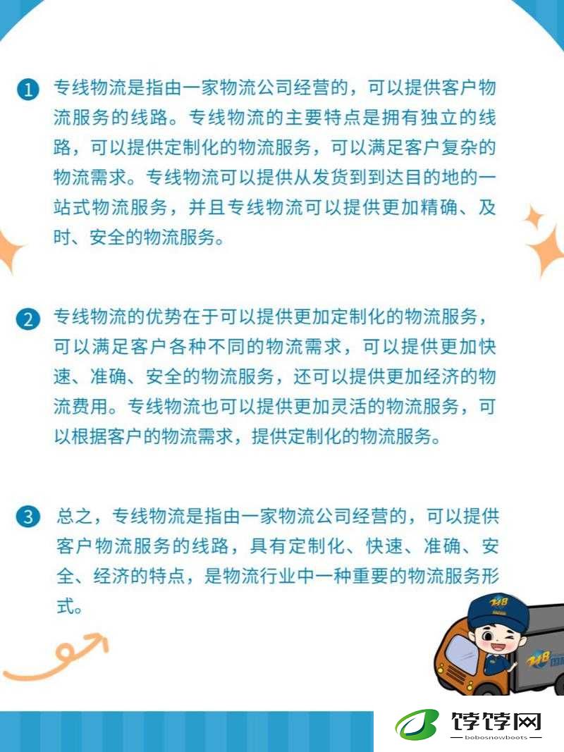 欧亚专线欧洲 WMY 相关资讯及服务