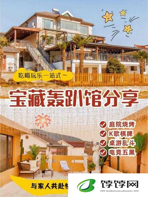 别墅互换游戏 2 免费观看：掀起全民娱乐新热潮