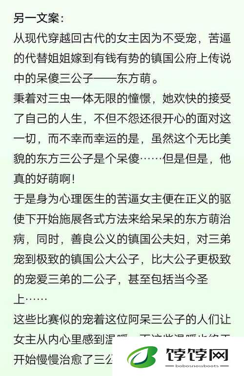 惊心动魄的含苞待宠镇国公 TXT 故事细节之传奇经历