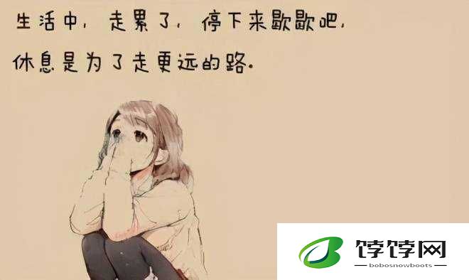 干到走不了路的程度知乎讨论：极致努力与疲惫极限