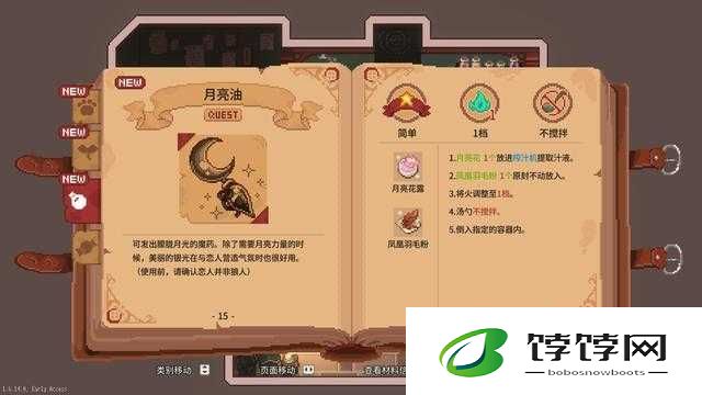 林中小女巫：魔法探险与策略玩法详解