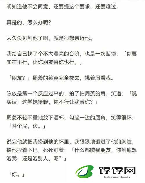 手不安分地探入森林免费阅读：精彩内容不容错过