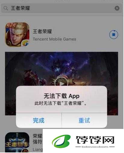 王者荣耀三分之地版本 ios 无法更新问题解决攻略全析